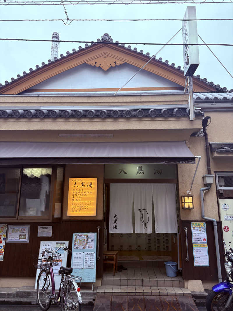 いけさんの押上温泉 大黒湯のサ活写真