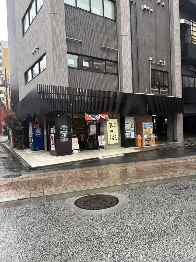 いけだですさんのひだまりの泉 萩の湯のサ活写真