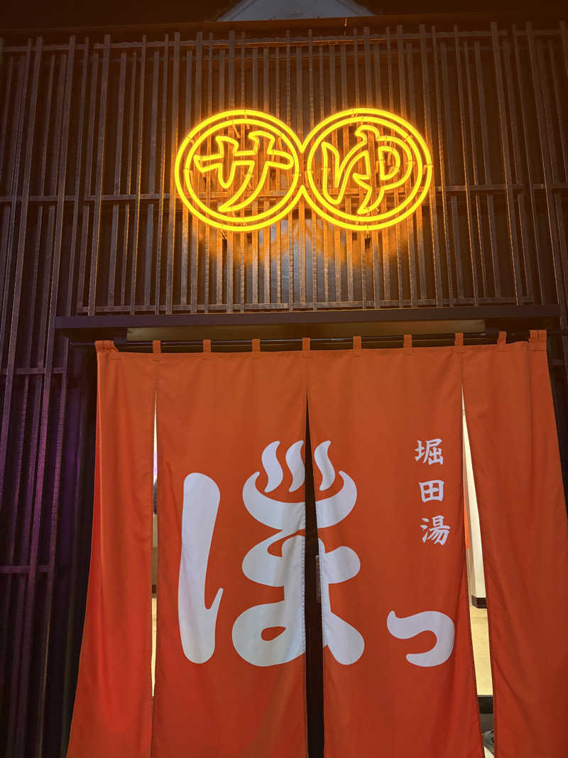 いけだですさんの堀田湯のサ活写真