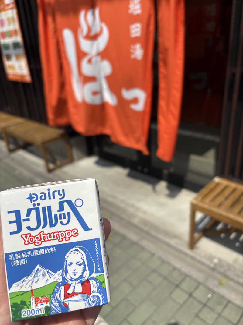 いけだですさんの堀田湯のサ活写真