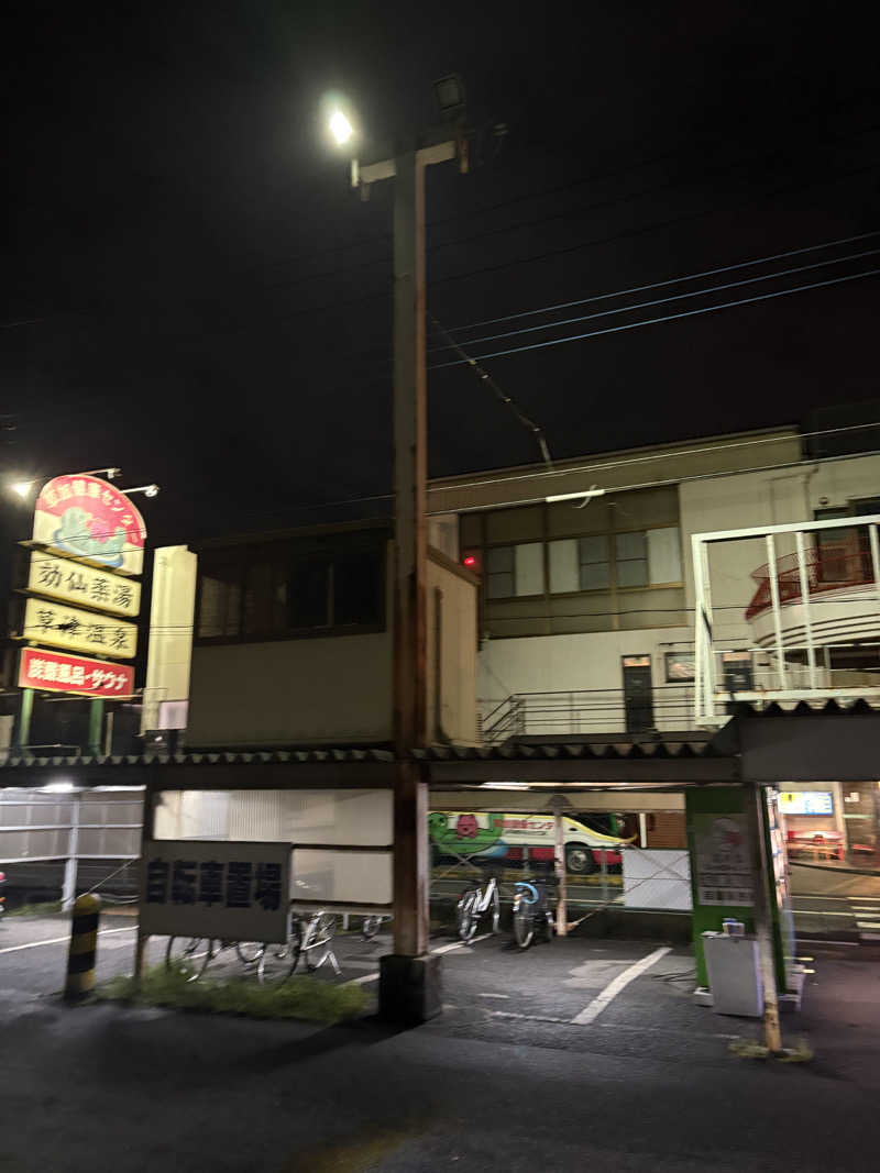 いけだですさんの湯乃泉 草加健康センターのサ活写真