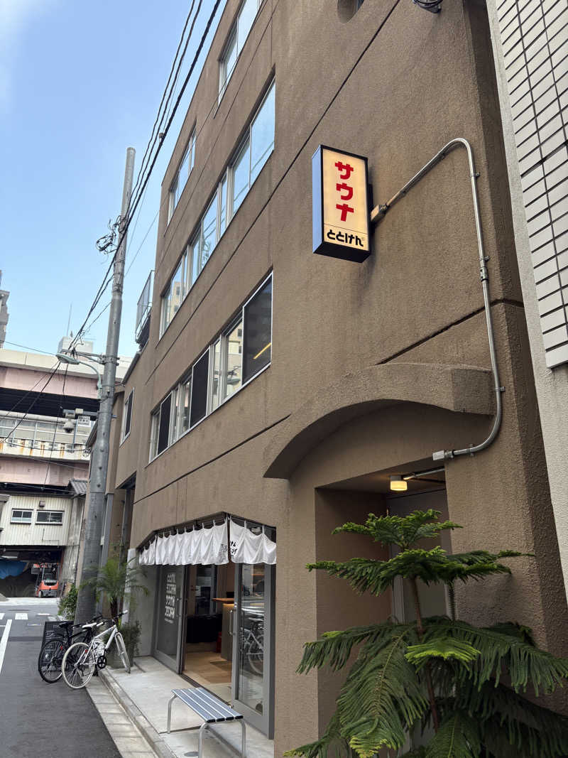 いけだですさんのととけん日本橋浜町のサ活写真