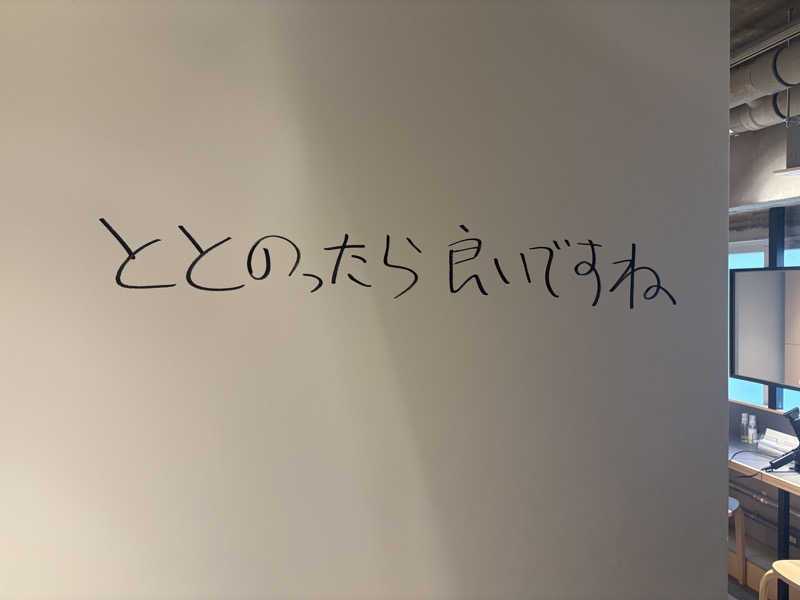 いけだですさんのととけん日本橋浜町のサ活写真
