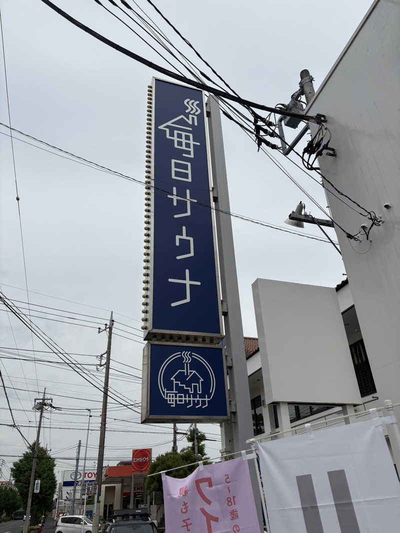いけだですさんの毎日サウナ 越谷店のサ活写真