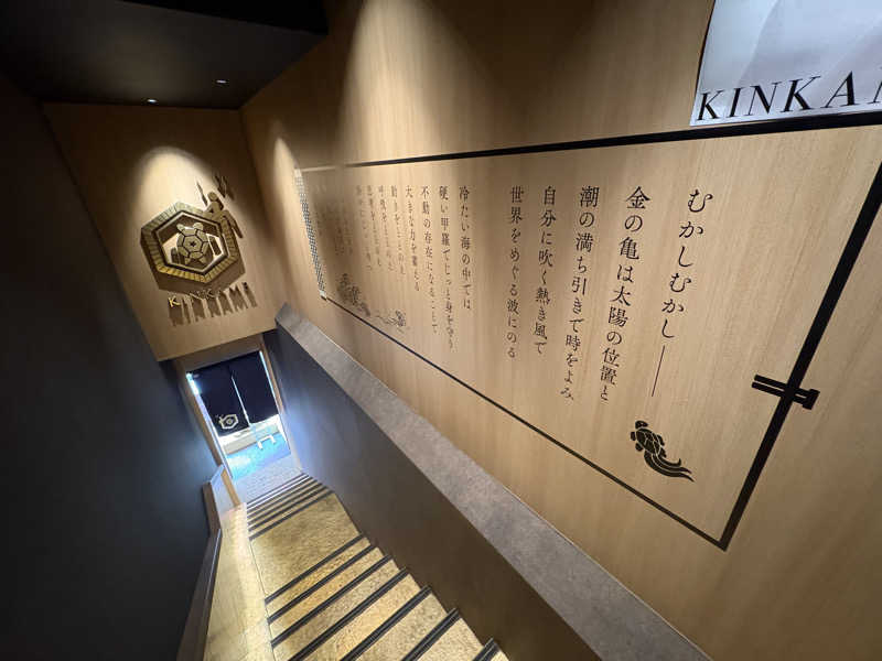 いけだですさんの生姜サウナ「金の亀」のサ活写真