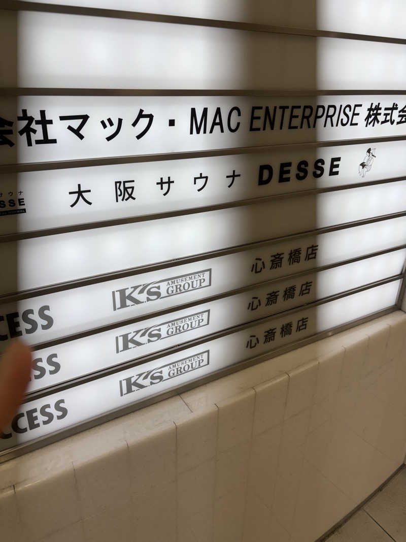 いけだですさんの大阪サウナDESSEのサ活写真