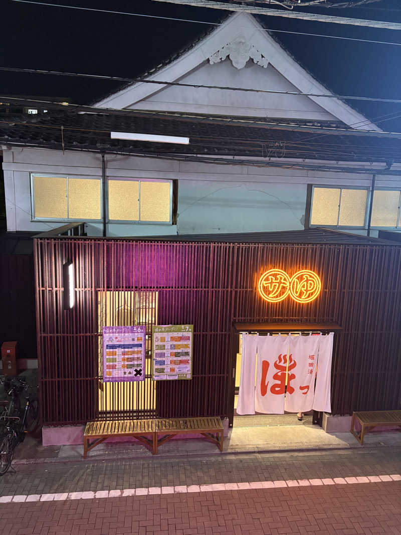 いけだですさんの堀田湯のサ活写真