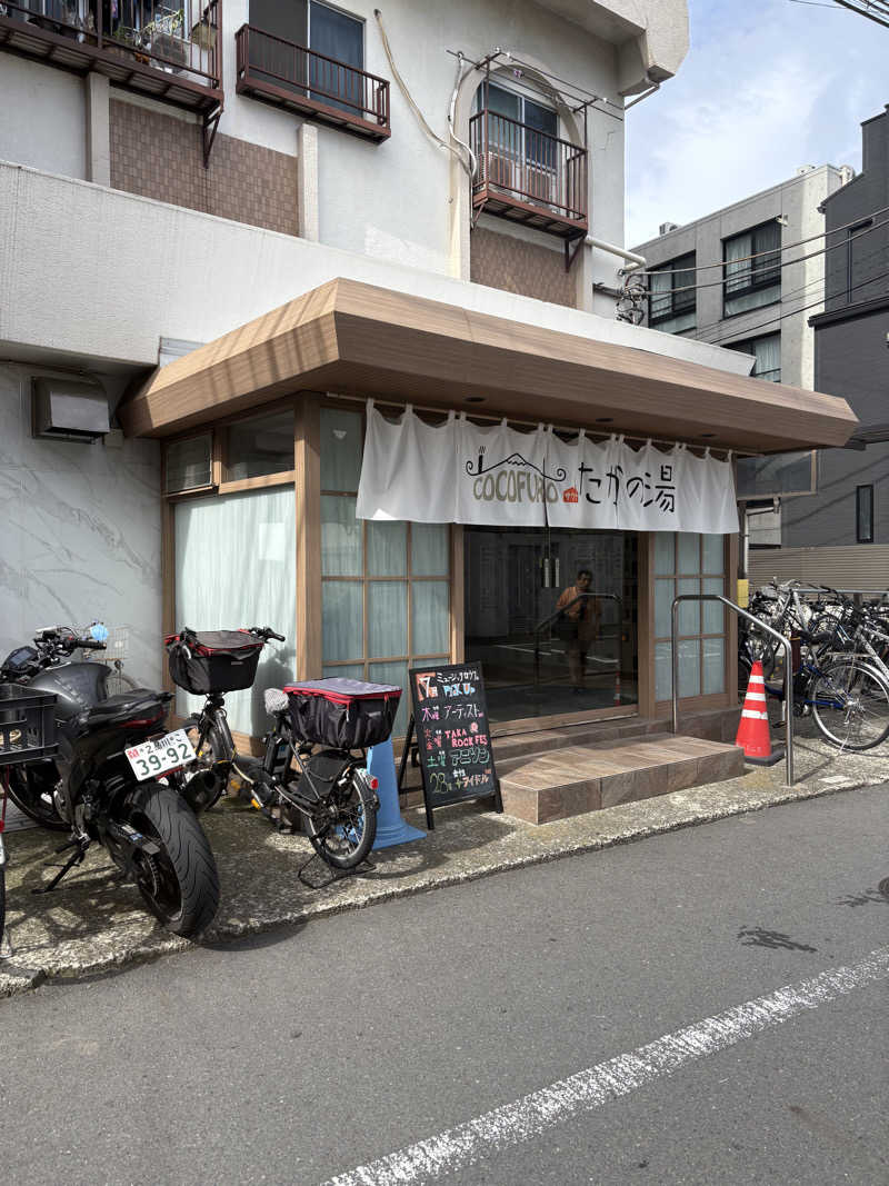 いけだですさんのCOCOFURO たかの湯のサ活写真