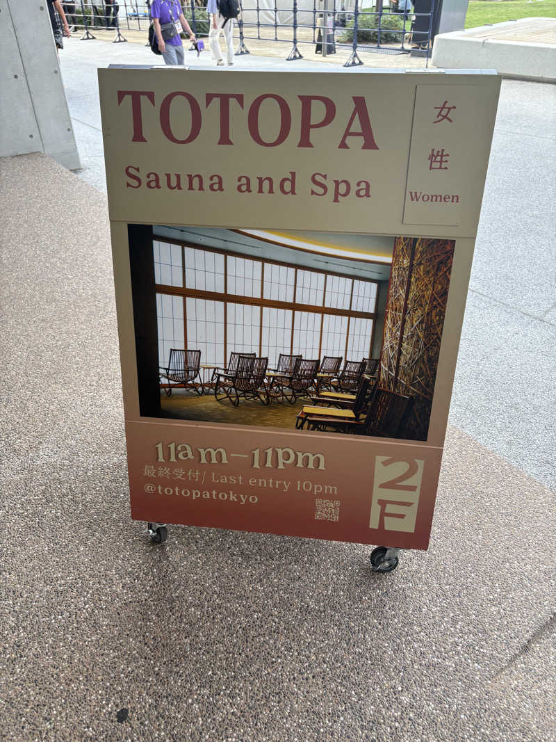 いけだですさんのTOTOPA 都立明治公園店のサ活写真