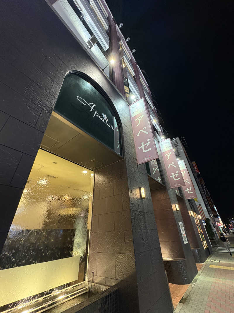 いけだですさんのリラクゼーションスパ アペゼのサ活写真