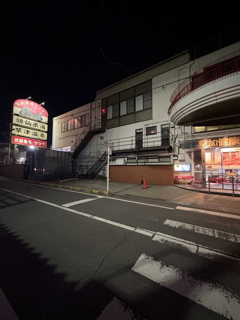 いけだですさんの湯乃泉 草加健康センターのサ活写真