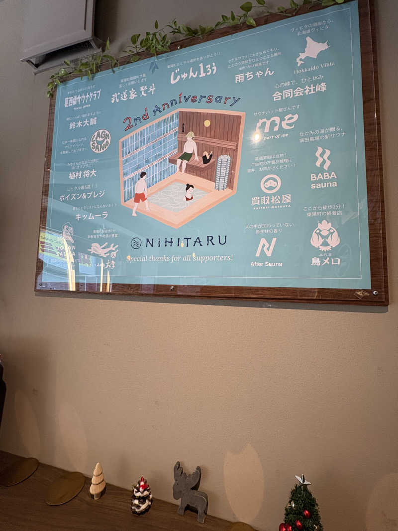 いけだですさんのsauna&bath NiHITARUのサ活写真