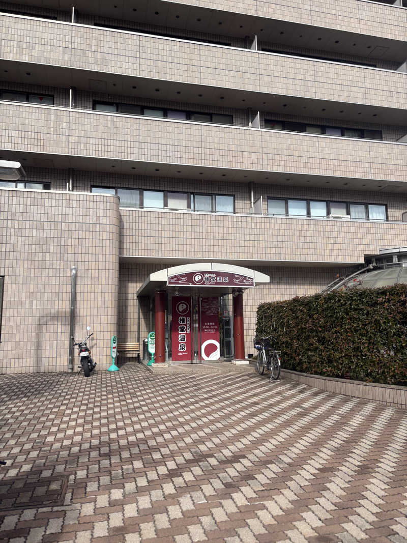 いけだですさんの権堂温泉テルメDOMEのサ活写真