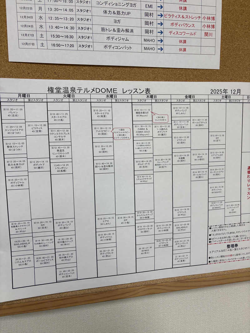 いけだですさんの権堂温泉テルメDOMEのサ活写真