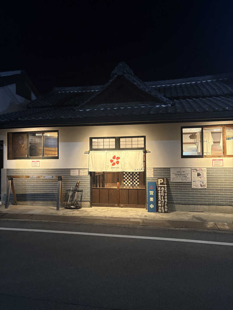 いけだですさんの御所宝湯のサ活写真