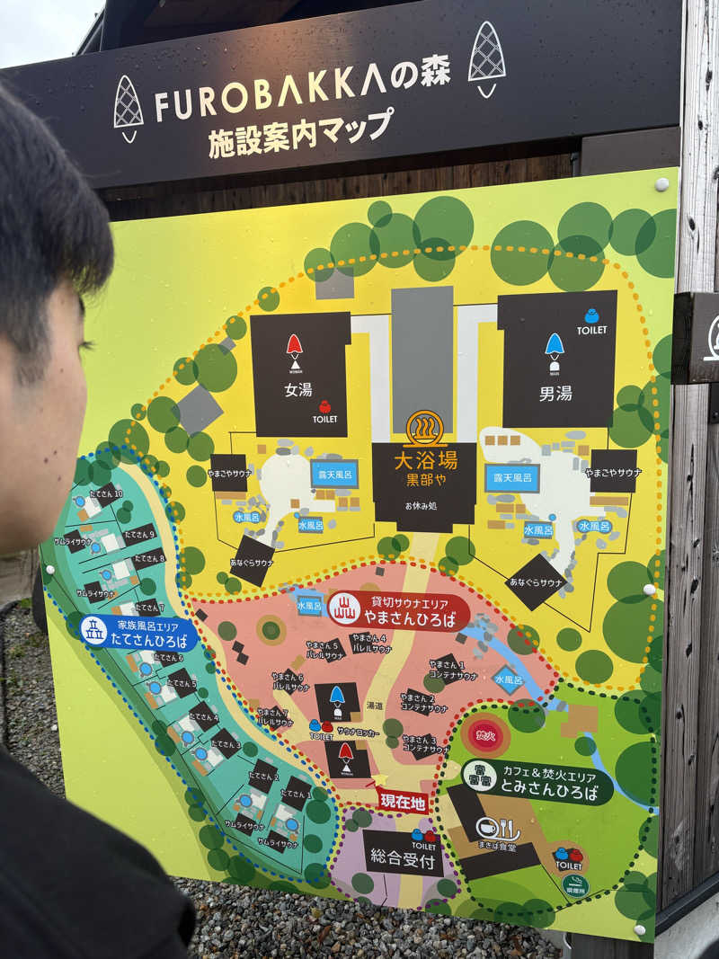 いけだですさんの湯屋 FUROBAKKA(フロバッカ)のサ活写真