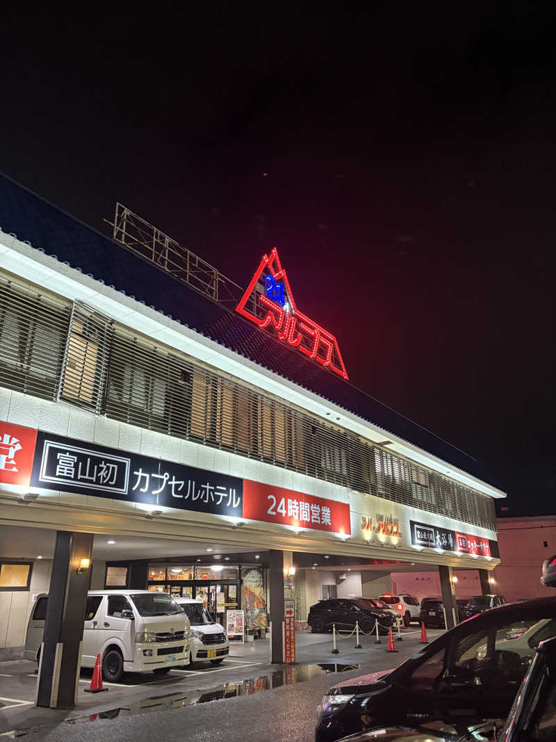 いけだですさんのスパ・アルプスのサ活写真