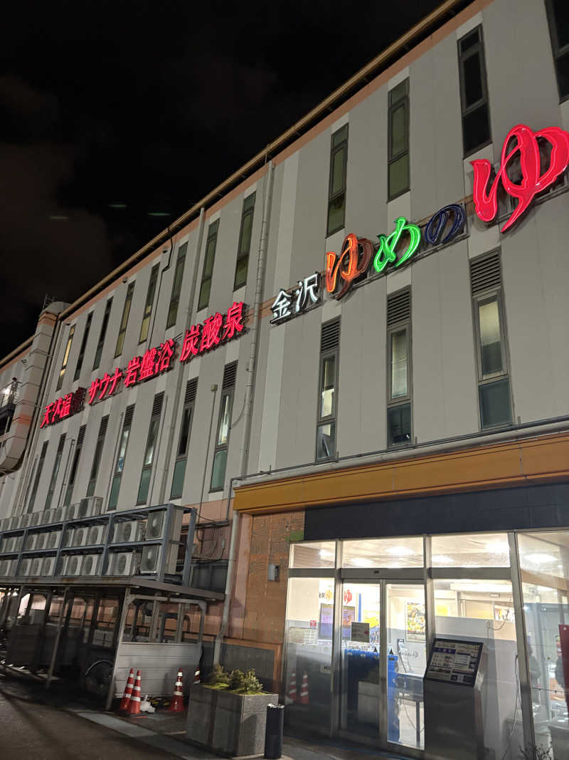 いけだですさんの金沢ゆめのゆのサ活写真