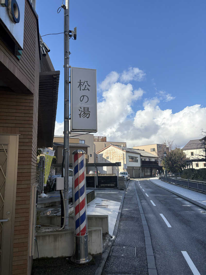 いけだですさんの松の湯のサ活写真