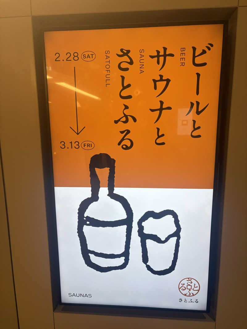 いけだですさんの高輪SAUNASのサ活写真