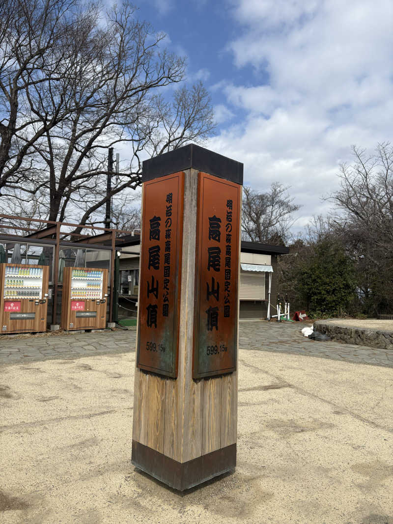 いけだですさんのTAKAO36SAUNAのサ活写真