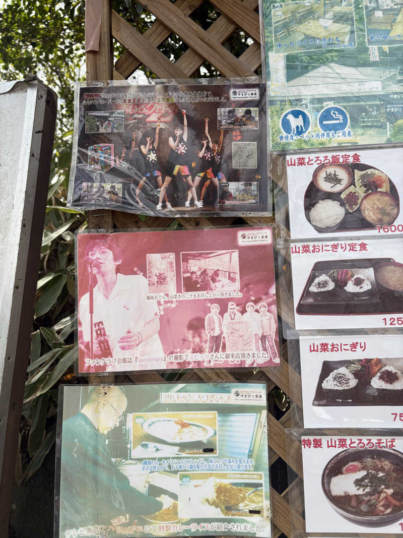 いけだですさんのTAKAO36SAUNAのサ活写真
