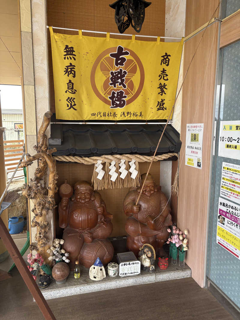 いけだですさんの古戦場のサ活写真