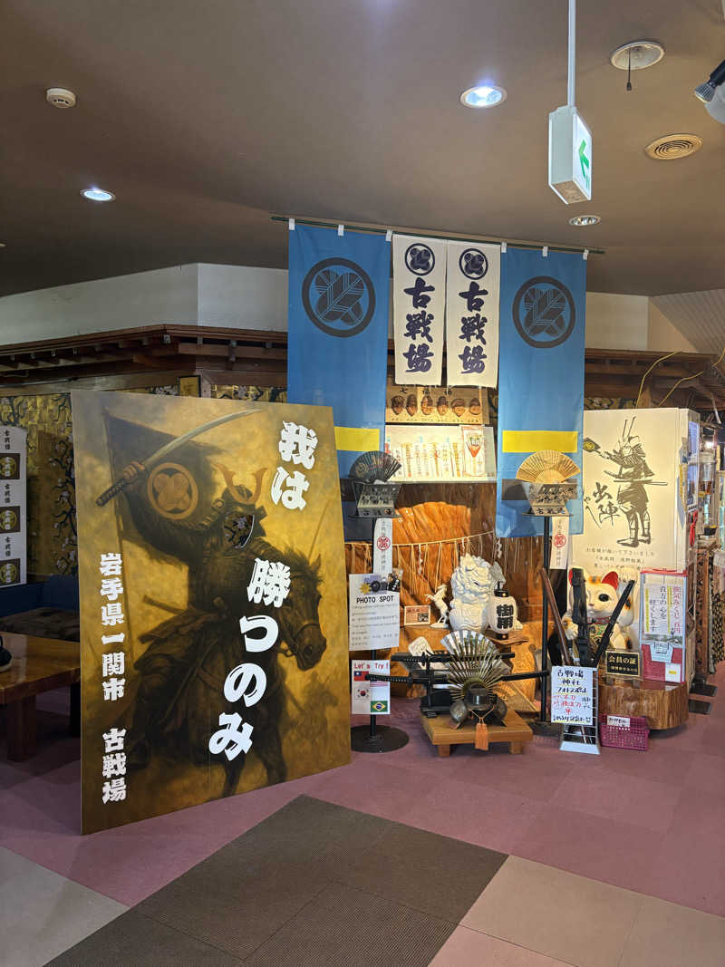 いけだですさんの古戦場のサ活写真