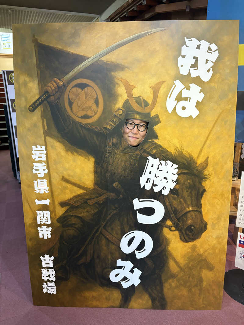 いけだですさんの古戦場のサ活写真