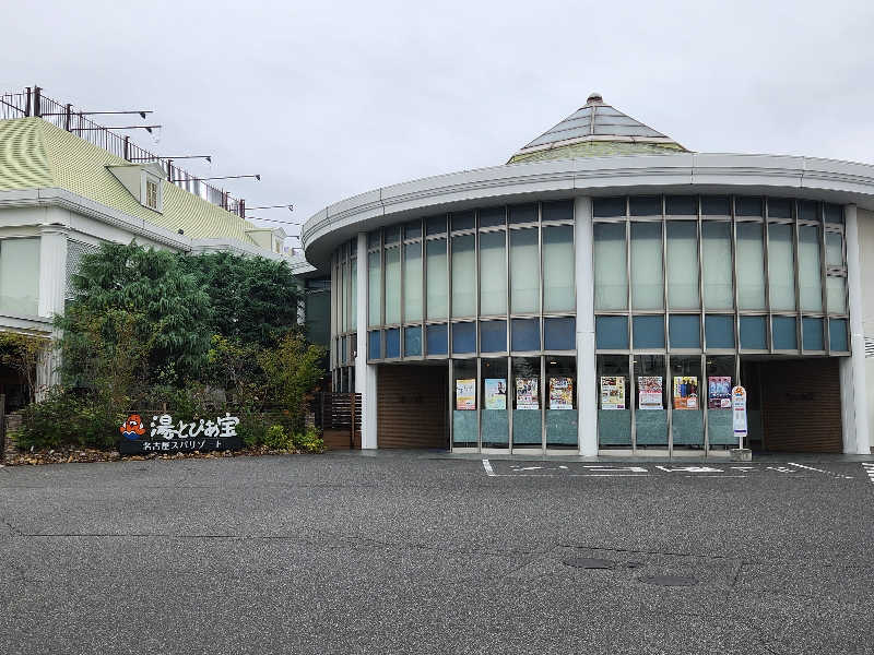 シマシマさんの湯〜とぴあ宝のサ活写真