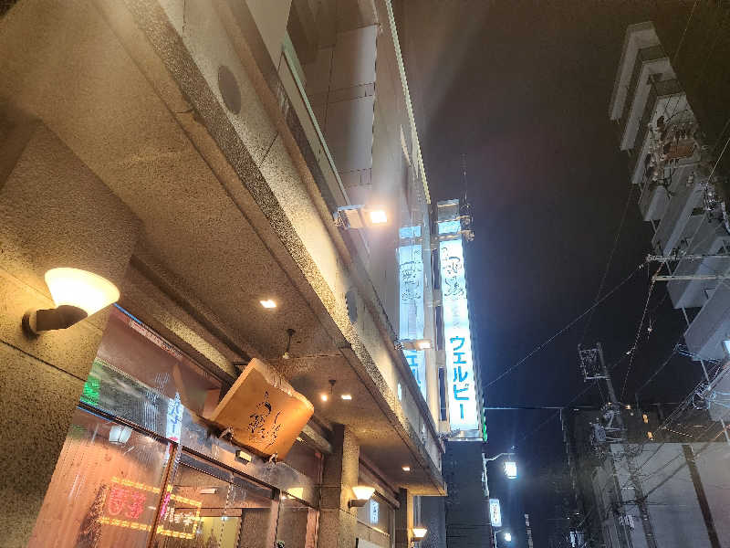 シマシマさんのウェルビー今池のサ活写真