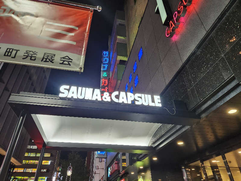 シマシマさんのサウナ&カプセル フジのサ活写真