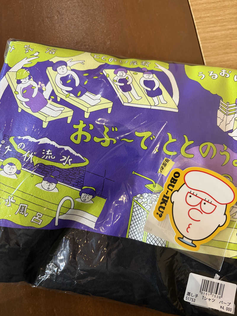 お刺身食べたいさんの林檎の湯屋 おぶ～のサ活写真