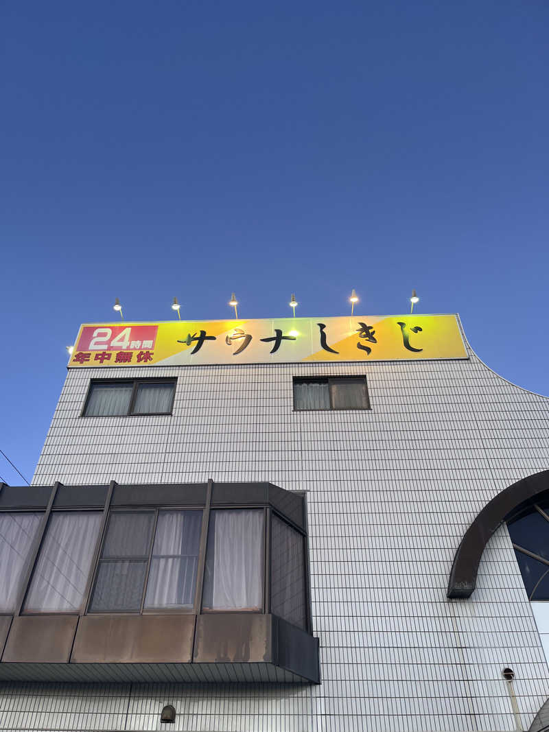 サウナー.Tさんのサウナしきじのサ活写真