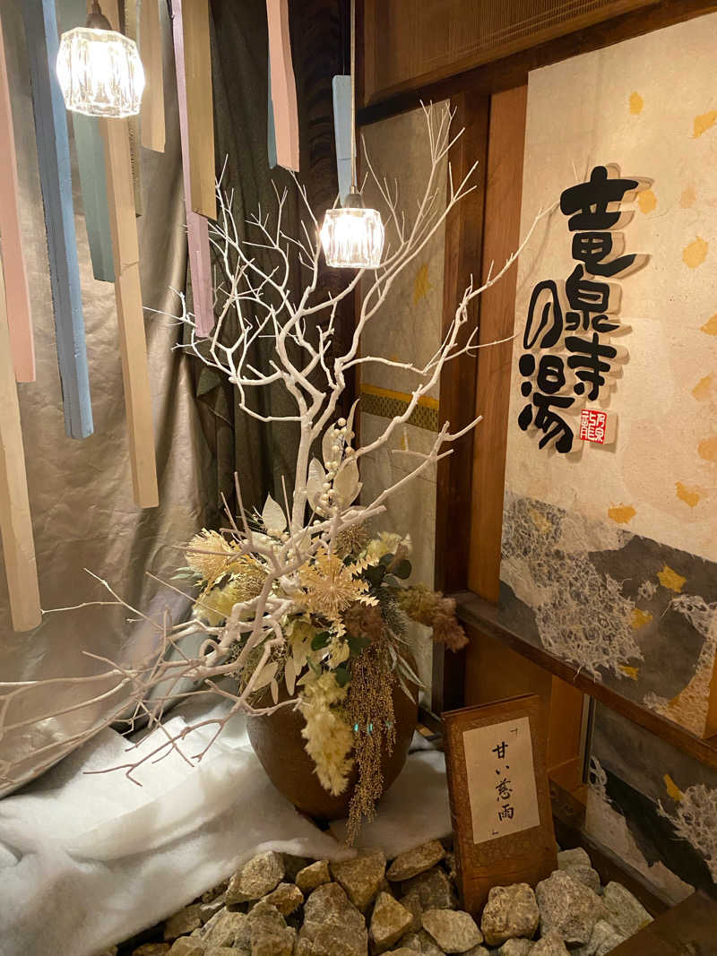 MusijiIさんの天空SPA HILLS 竜泉寺の湯 名古屋守山本店のサ活写真