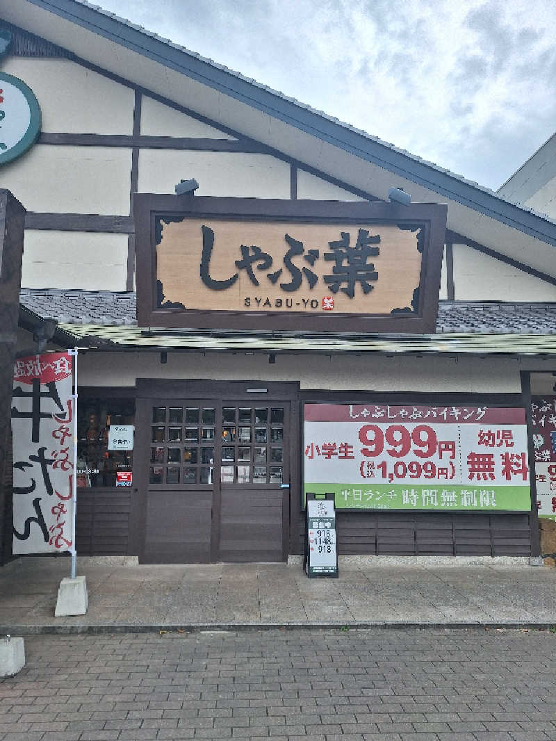 kazusan1091さんの高松ぽかぽか温泉のサ活写真