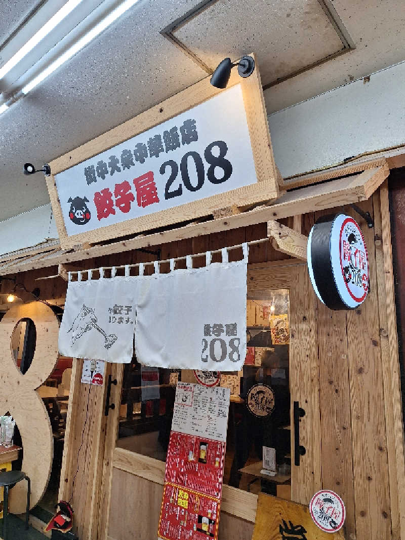 kazusan1091さんのCITY SPA てんくうのサ活写真