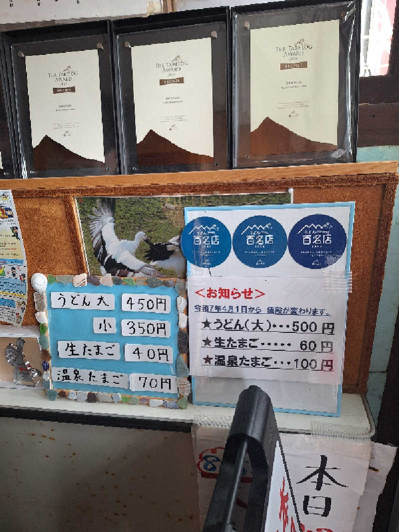 kazusan1091さんの琴弾廻廊のサ活写真