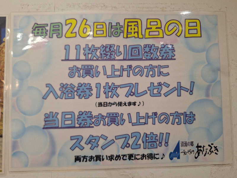 kazusan1091さんのブルーヴィラあなぶきのサ活写真