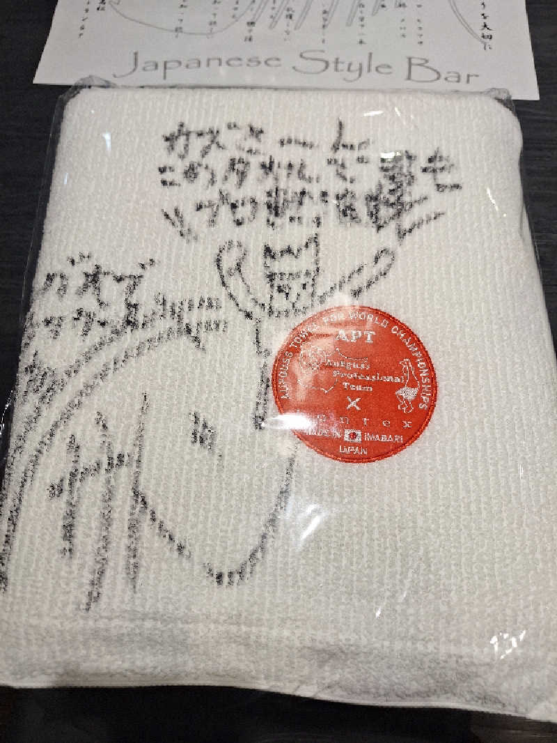 kazusan1091さんのゴールデンタイム高松のサ活写真