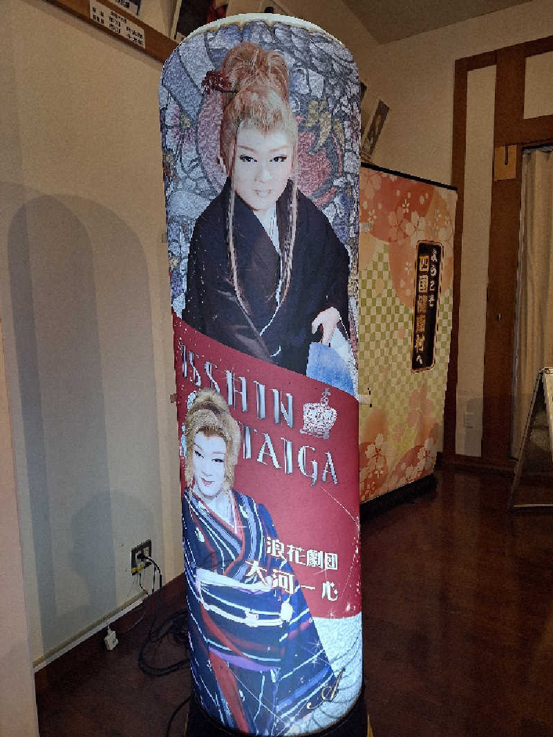 kazusan1091さんの瀬戸大橋四国健康村のサ活写真