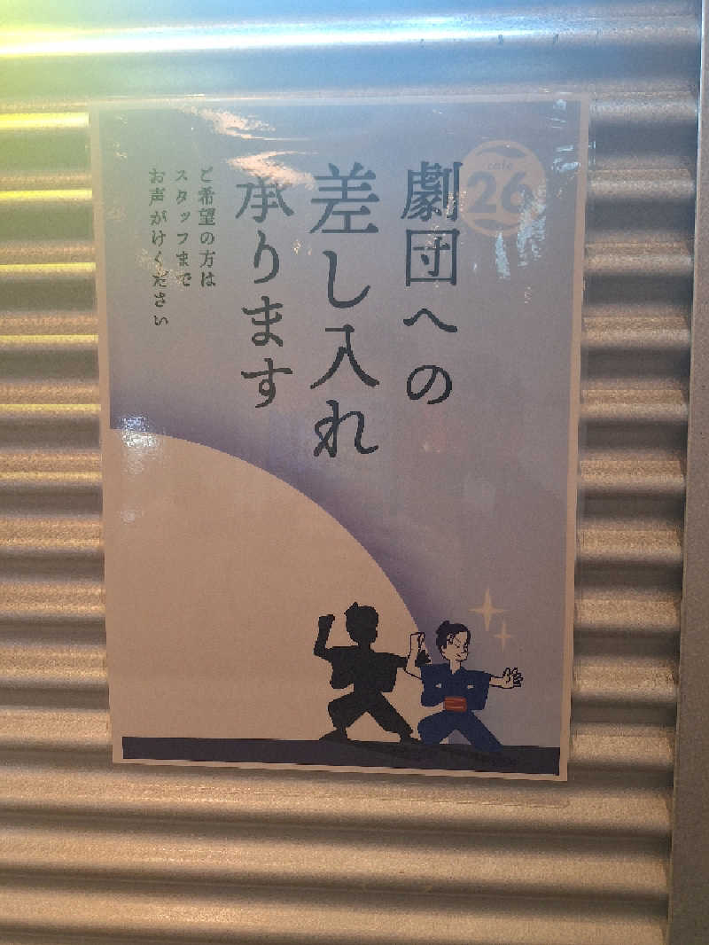 kazusan1091さんの瀬戸大橋四国健康村のサ活写真