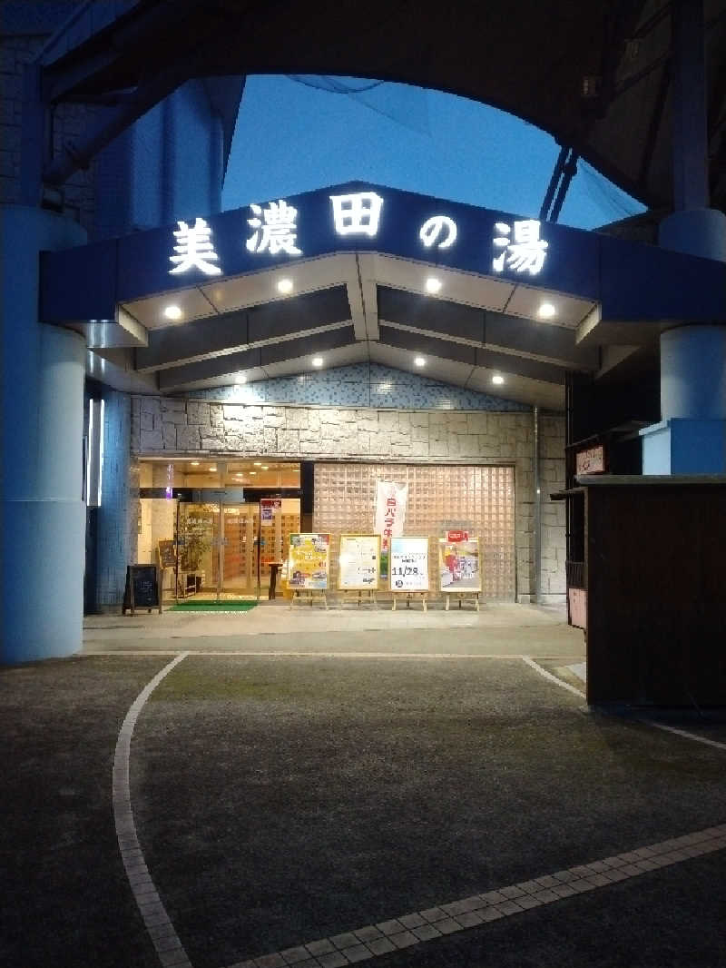 kazusan1091さんの美濃田の湯のサ活写真