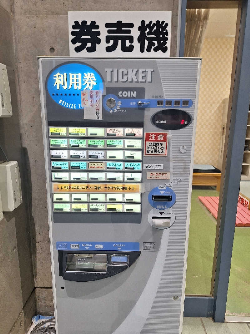 kazusan1091さんのうだつアリーナのサ活写真