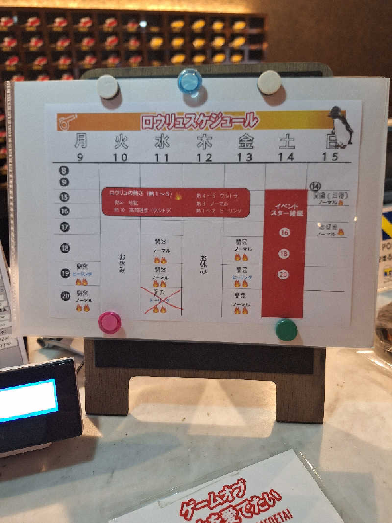 kazusan1091さんのゴールデンタイム高松のサ活写真