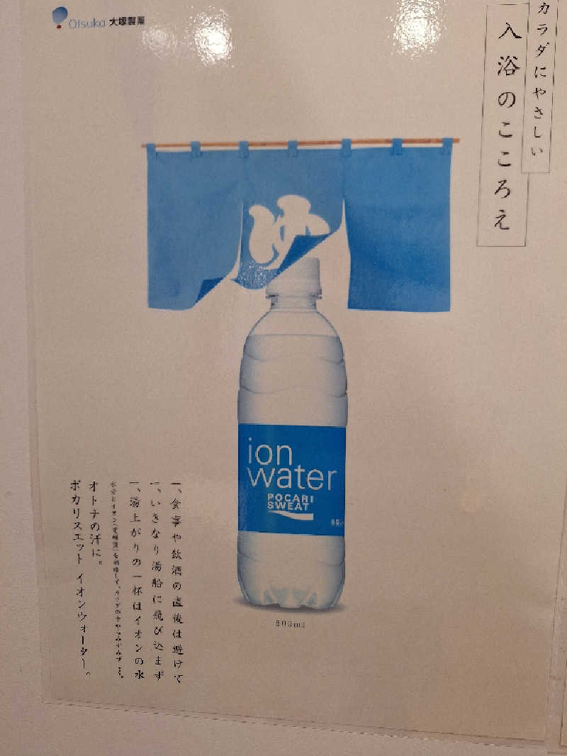 kazusan1091さんのブルーヴィラあなぶきのサ活写真