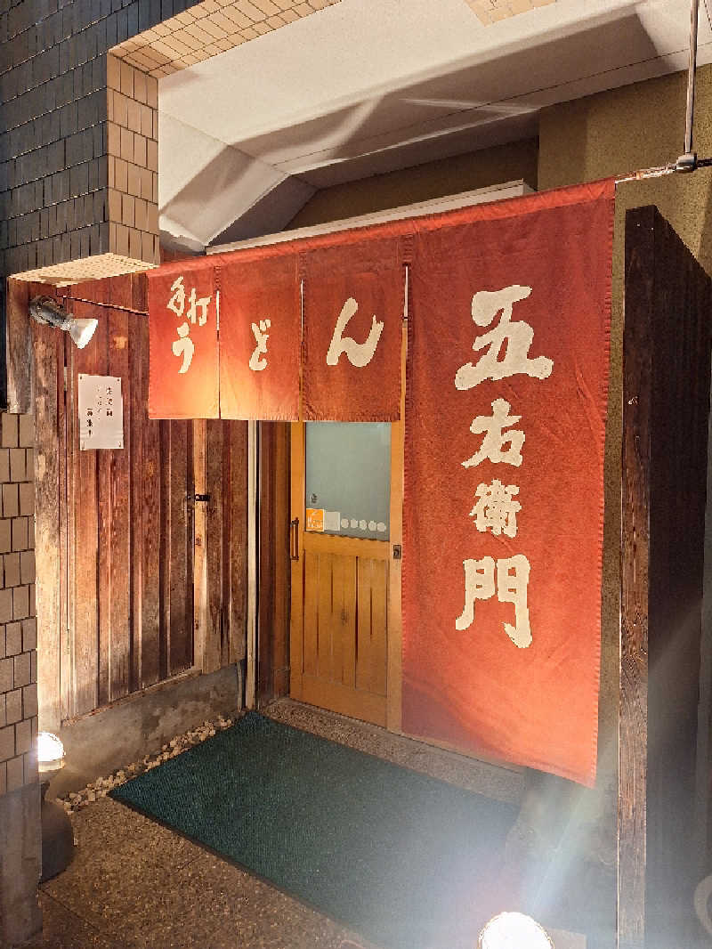 kazusan1091さんのゴールデンタイム高松のサ活写真