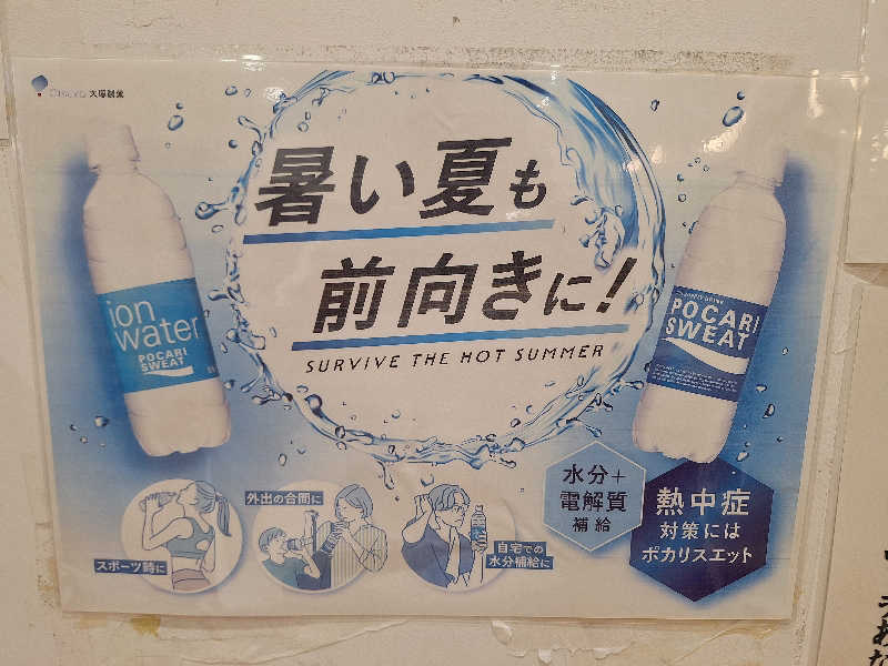 kazusan1091さんのブルーヴィラあなぶきのサ活写真