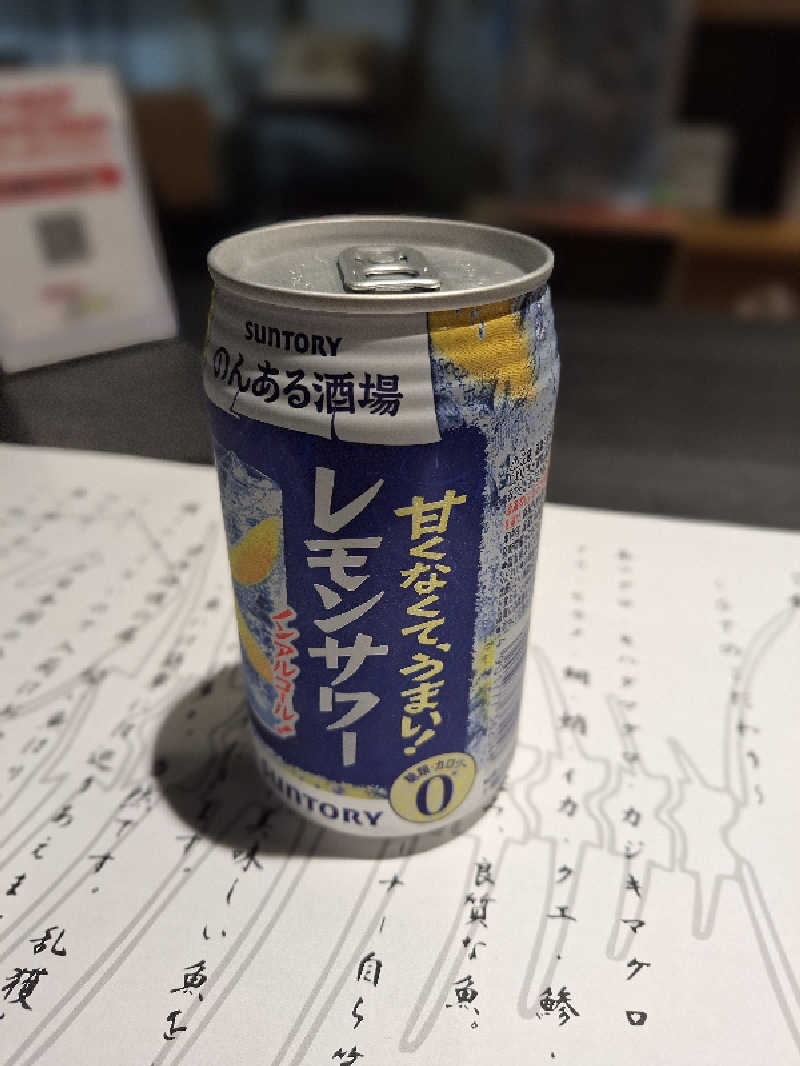 kazusan1091さんのゴールデンタイム高松のサ活写真