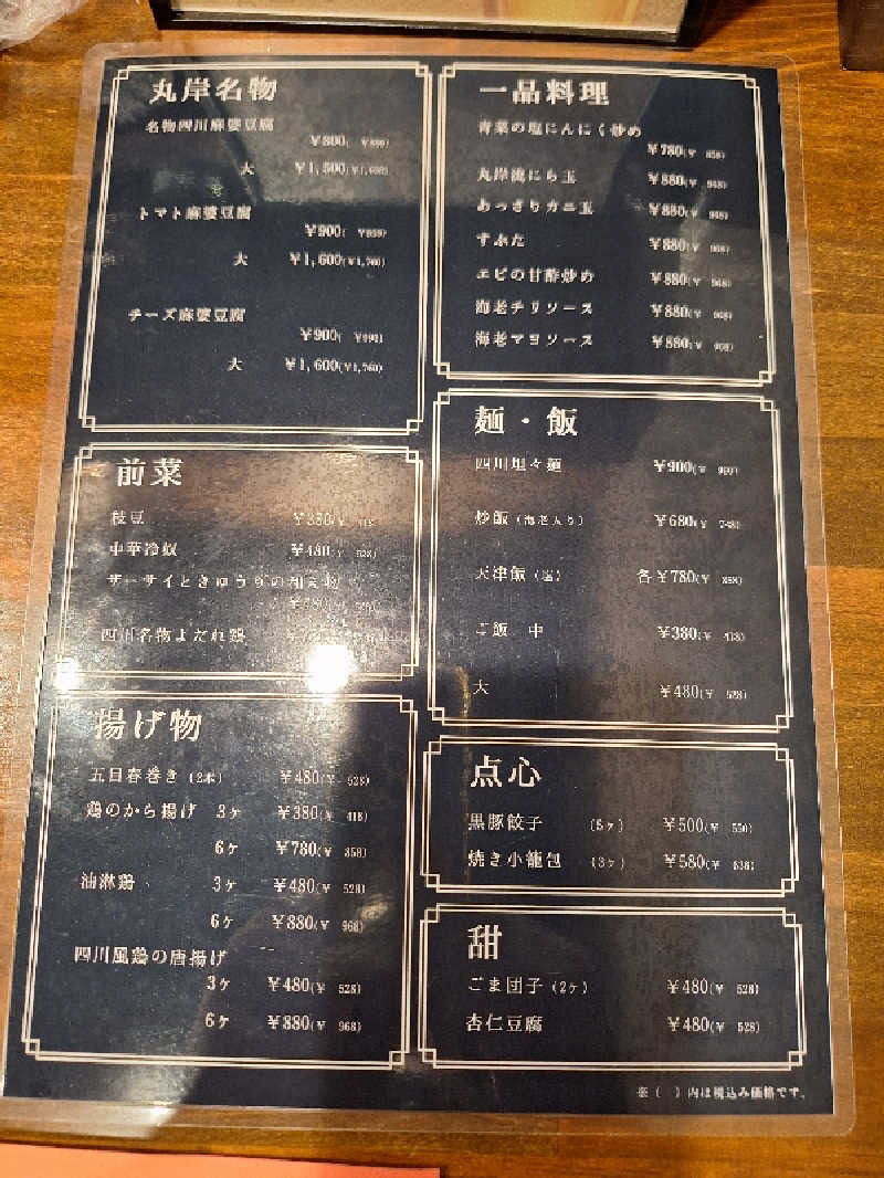 kazusan1091さんのゴールデンタイム高松のサ活写真